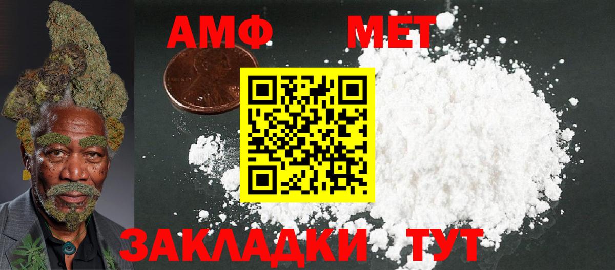 АМФ 97% Лабинск