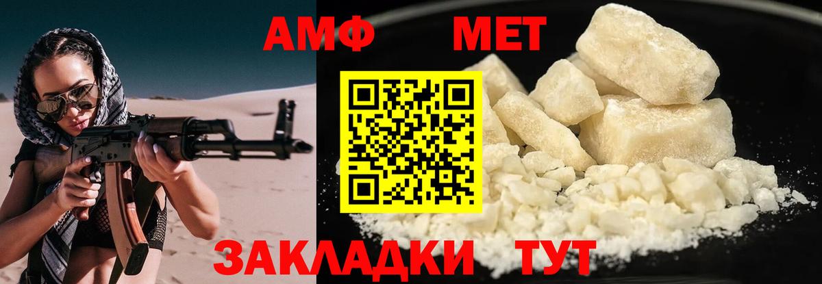 АМФЕТАМИН  АМФ 97%  Вход с VPN  Лабинск 