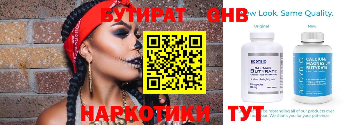 Мефедрон Лабинск