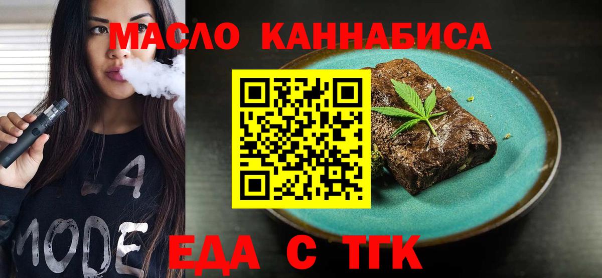 Печенье с ТГК марихуана Лабинск