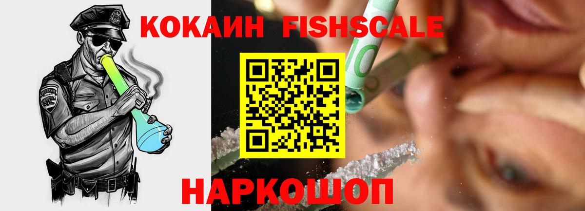 Cocaine 97%  Cocaine 97%  хочу   Кокаин  Вход с VPN  Лабинск 