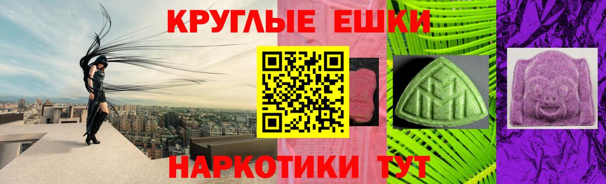 ЭКСТАЗИ  ЭКСТАЗИ диски  дарк нет состав  Экстази MDMA  Лабинск  Вход с VPN 