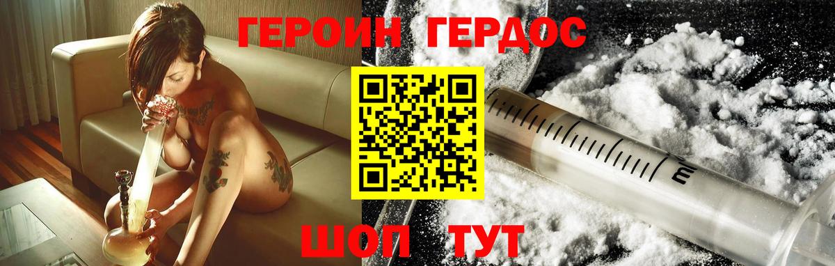 ГЕРОИН белый  Вход с VPN  Лабинск 