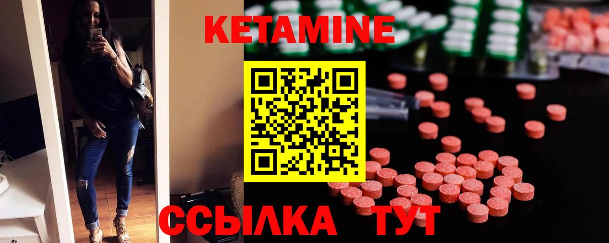 Лабинск  блэк спрут   Кетамин VHQ  Вход с VPN  Кетамин VHQ 