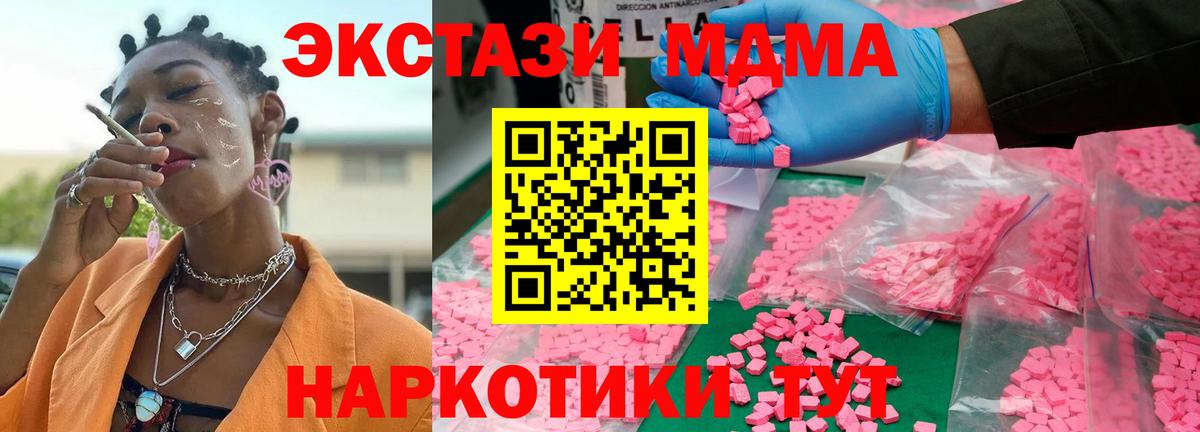 МДМА  Вход с VPN  Лабинск  MDMA Molly  MDMA VHQ 
