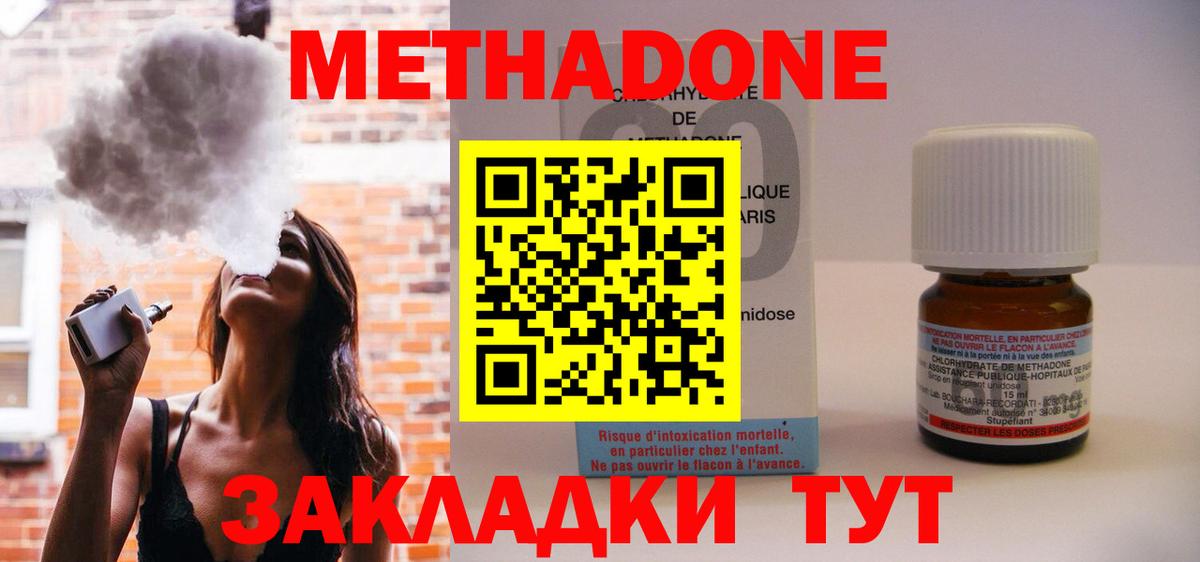 МЕТАДОН VHQ  Вход с VPN  Лабинск  Метадон methadone 