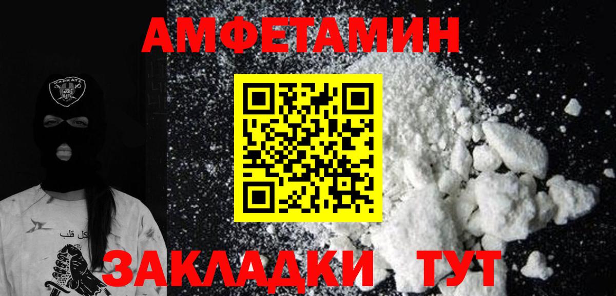 Метамфетамин кристалл  Вход с VPN  Метамфетамин  Лабинск 