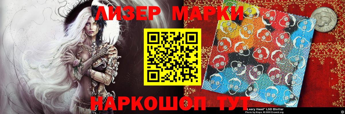 Марки 25I-NBOMe 1500мкг  Вход с VPN  Лабинск 