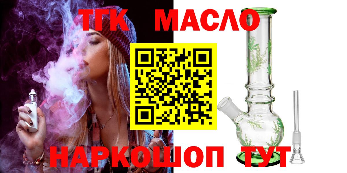Дистиллят ТГК гашишное масло Лабинск