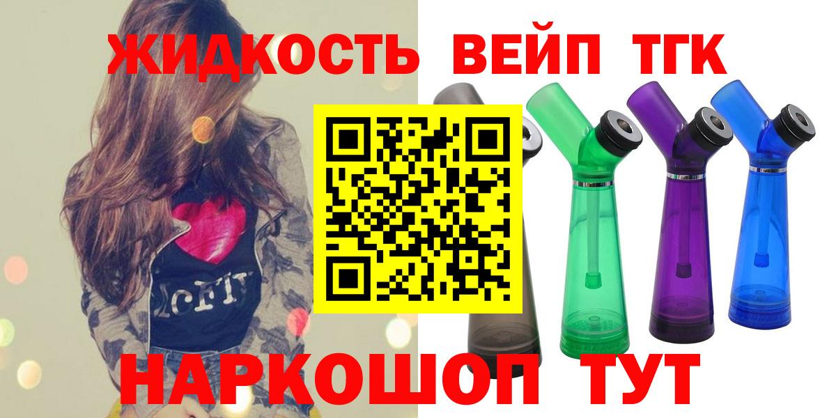 купить наркотики сайты  Вход с VPN  Лабинск  Дистиллят ТГК вейп с тгк 